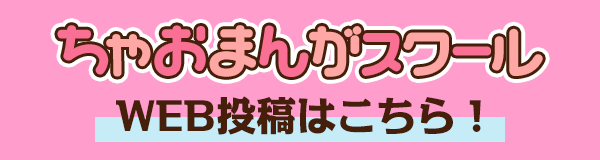 WEB投稿フォーム