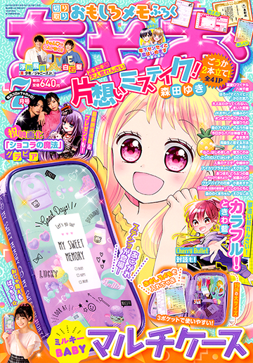 コントの申し子★ジャルジャルに聞く笑いの力