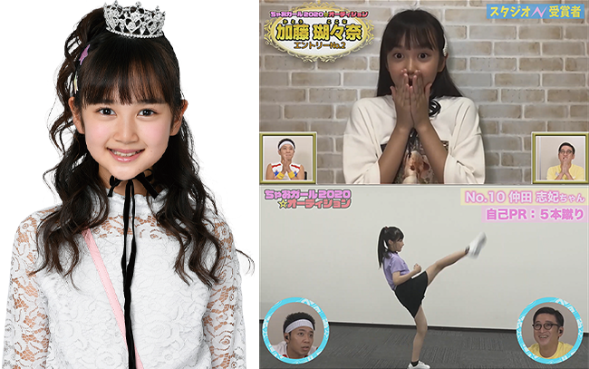 ちゃおガール2021☆オーディション 最終審査＆結果発表