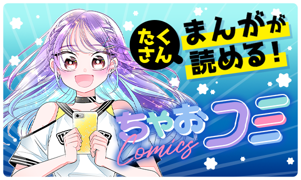 ちゃおネットショップ