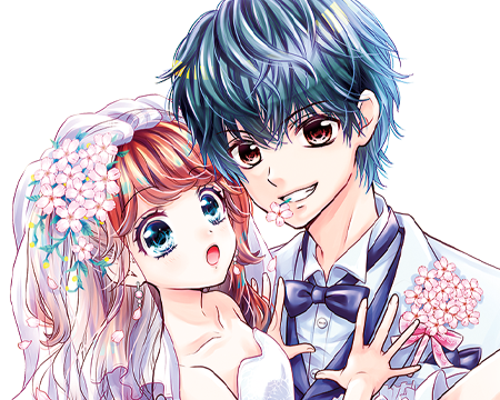 キミと結婚なんかしない!